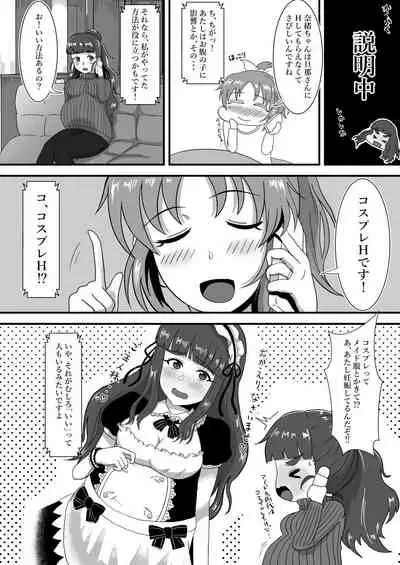 Hitozuma Nao to Botebara Cosplay H