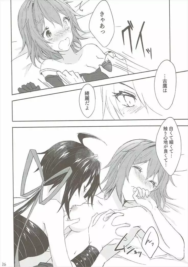 Toaru Juujun Shimai ga Chigiri o Musubu Yoru