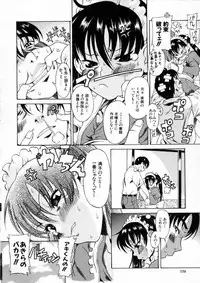 [Amadume Ryuuta] Kimi no Na o Yobeba - If I call your name.