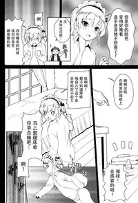 (C94) [P-POINT (Pikazo)] Bel-chan no Ongaeshi (Azur Lane) [Chinese] [脸肿汉化组]