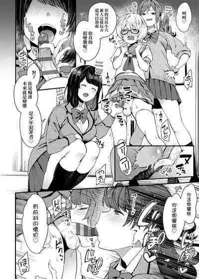 痴女專用車<Bitch Only> 特裝版