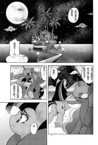 (Kemoket 4) [Flash Point (Various)] PONY Love (My Little Pony Friendship is Magic) [Chinese]