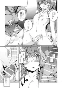 (C82) [Katamichi Kippu (Mikage Sekizai)] Shinjite Okuridasita Futanari Marii san ga Ijin san no Hentai Choukyou ni Dohamari shite(Ika Ryaku) (Joshiraku)