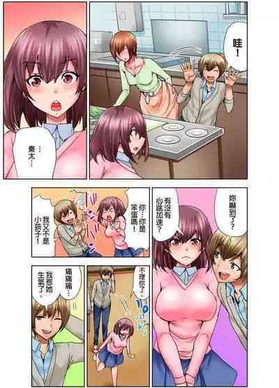 Musume no Sex-Chuu, Bed no Shita ni Kakureta Watashi wa...| 女兒做愛中,躲在床底下的我…