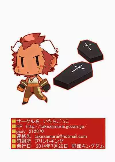 Monk to Yuusha to Noroi no Mahou