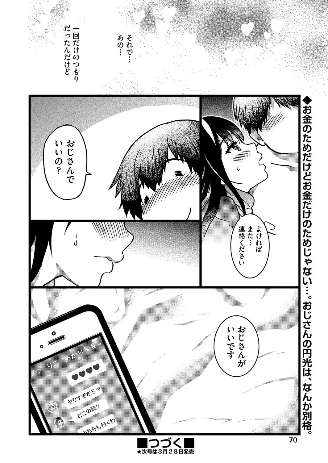 Enkou Oji-san Episode Ⅰ-Ⅳ