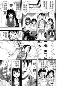 Shoujo wa Inu no Yume o Miru - The Girl Dreams Dogs