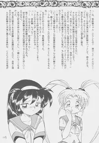 (C50) [First Class (Kazuneko)] Déjà Vu {Ne no Maki} (Tenchi Muyo!)