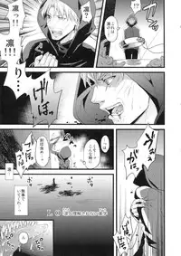 (C81) [AYUEST (Bankoku Ayuya)] LO : Rin to Rikai sarenai Art (Fate/Zero)
