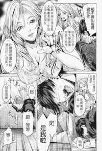 [Maimu-Maimu] Oneesama ga Ikasete ageru [Chinese] [苦力-小明]