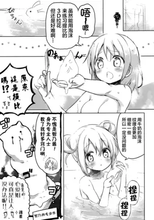 Gochuumon wa Maruhi Milk no Latte Art desu ka? - Is the order a Latte art with the SECRET milk?