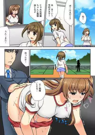 Nama iki seito no shitsuke kata kara sawaranaide… kanjisugichau!