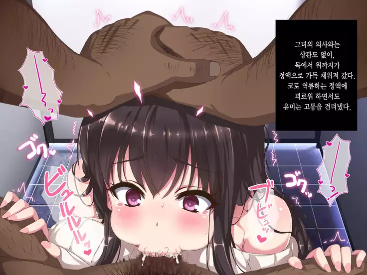 Aru Hi, Net de Mitsuketa no wa ●● Hamedori sareta Kanojo no Douga Datta ch. 3-4