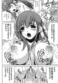 [Amamiya You] Under the Rose