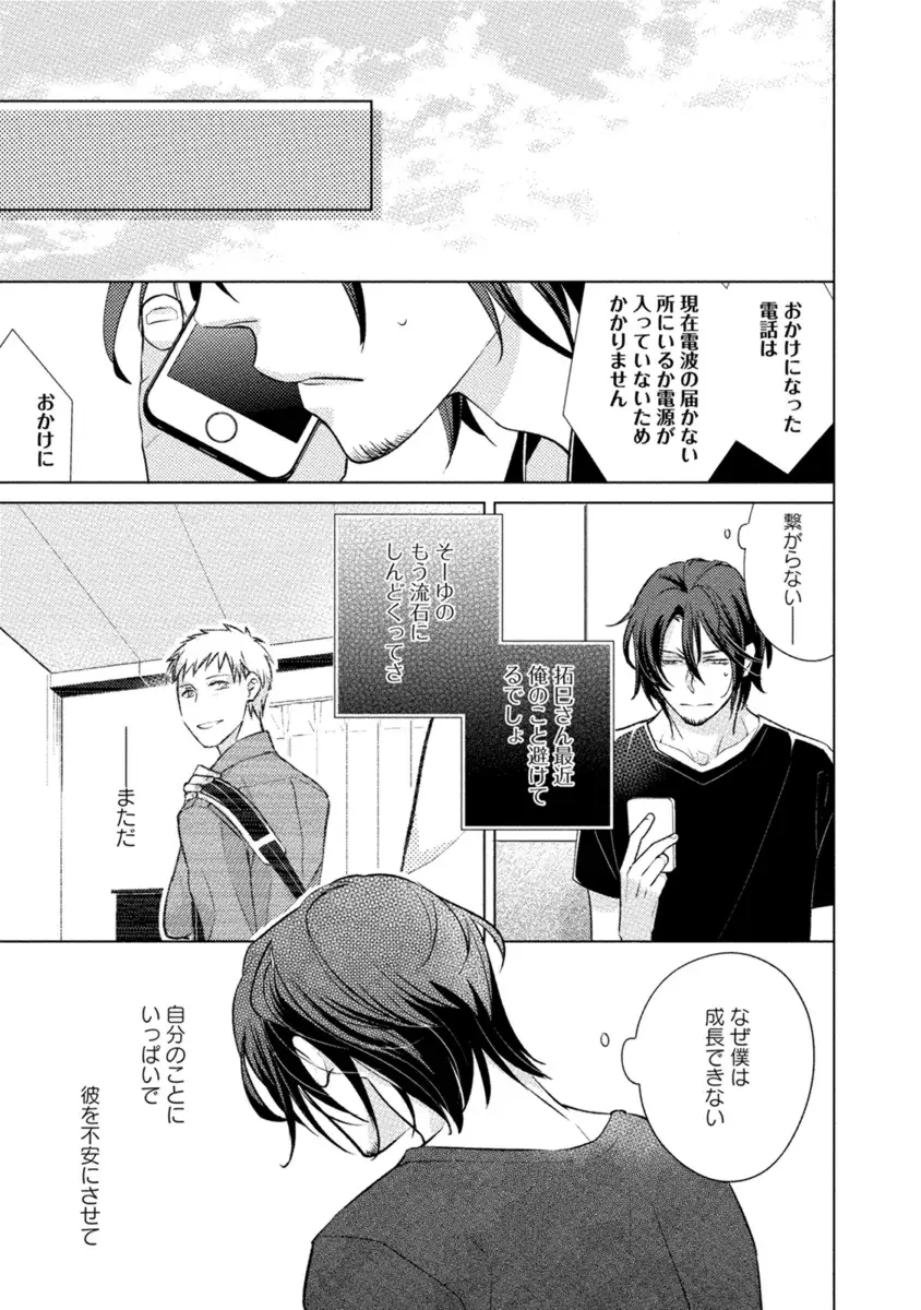 Kore wa Kitto Yume no Naka no Kiss