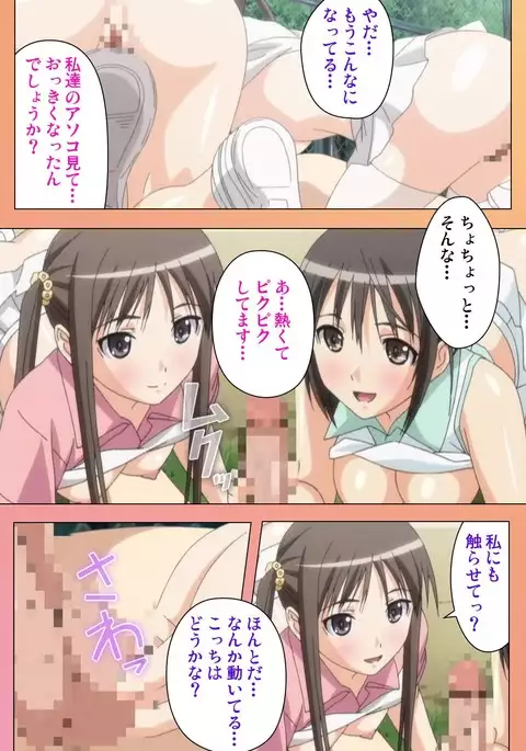 Fault!! Special Complete Ban