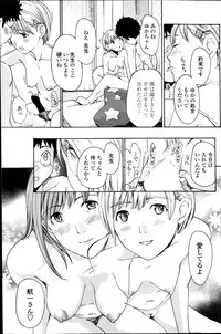 [Asagi Ryuu] Parabola Strawberry Ch. 1-3