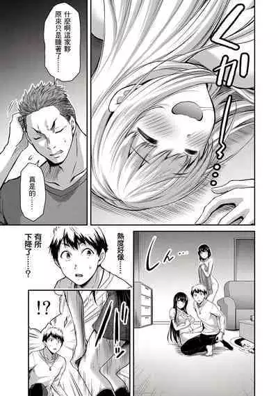 [MONMA Tsukasa] Giruti Sakuru vol 01-02 (Ch01-19) Chinese Version《罪恶社团》第01-02卷01-19话，AI机翻汉化