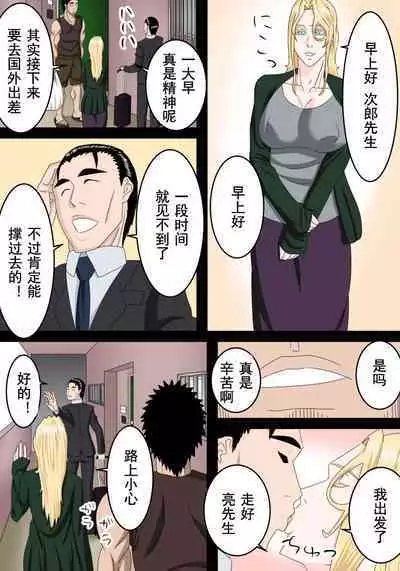 Tonari ni Sumu Gaikoku Hitozuma o Danna ga Inai Aida ni Netoru