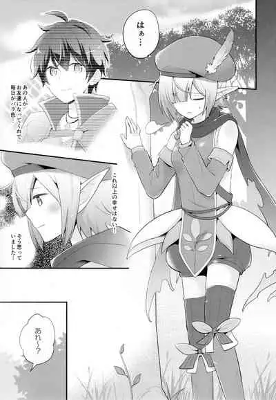 Aoi no Motto Otomodachi Daisakusen