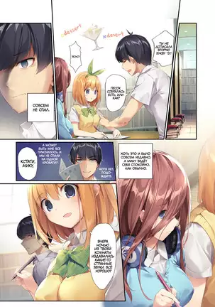 Miku ga Kisei Jijitsu o Tsukuru Hon | A Book Where Miku Has It Her Way