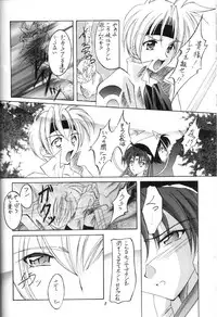 (C60) [RED RIBBON REVENGER (Various)] Elf's Ear Book 7 - Kamigami no Tasogare (Star Ocean 2)