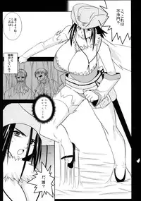 (C70) [Yabodo Project (Narashino Zoe)] DEAD LOCK (Onechambara: Bikini Samurai Squad)