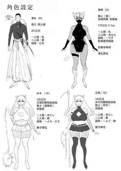 Yuusha-sama wa Houshuu ni Hitozuma o Gokibou desu 3