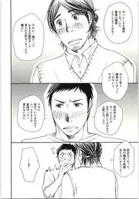 Koi ga Kanatta Sono Ato wa?