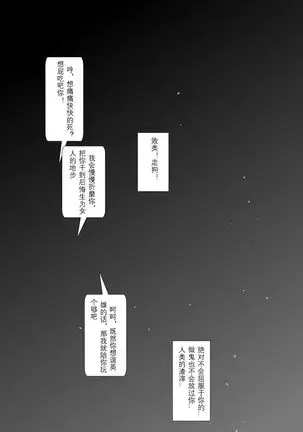 A3 in darkness episode1