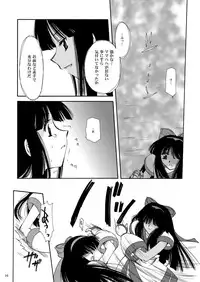 [P.S. (天櫻みとの)] 戦演舞 (サムライスピリッツ)