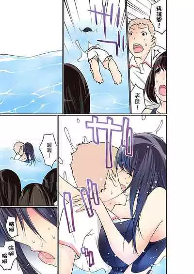 [Maitaimu] Manchira shiteru JK o Hakken shita node Gakuen Nai de Choukyou shite mita | 暴露狂女子高中生的日常生活 學校內的變態調教 Ch.1-25 [Chinese]