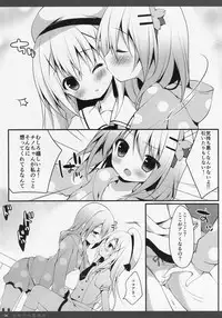 (C88) [Public bath (Izumi Yuhina)] Himitsu no Natsuyasumi (Gochuumon wa Usagi desu ka?)