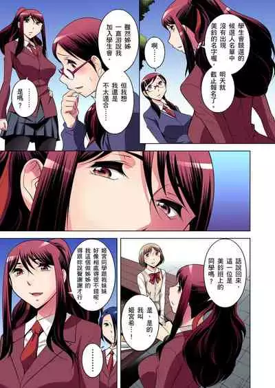 Zetsumetsu Kigu Danshi ~ Boku no Kokan ga Nerawareru Wake | 瀕臨絕種的男子～所有人都在覬覦我的小弟弟 Ch.1-19