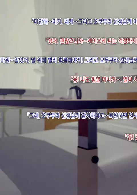 Kekkon no Mae ni Ichido Dake... Yakata no Aruji ni Netorareta Fiancee no Uso