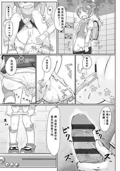 Peaceful Ecchi! - PEACEFUL H | 平和的H