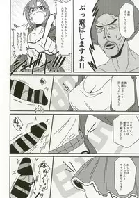 (C92) [Daisaku no Iru Circle (Various)] Tada Riina no Nuck'n Roll (THE IDOLM@STER CINDERELLA GIRLS)