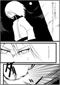 [千凰、dei] 囚 (魔女えっち2)