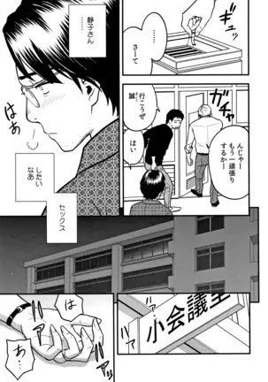 Dankon Sousai -Hitozuma Kyoushi ga Netorareru made no Kiroku-