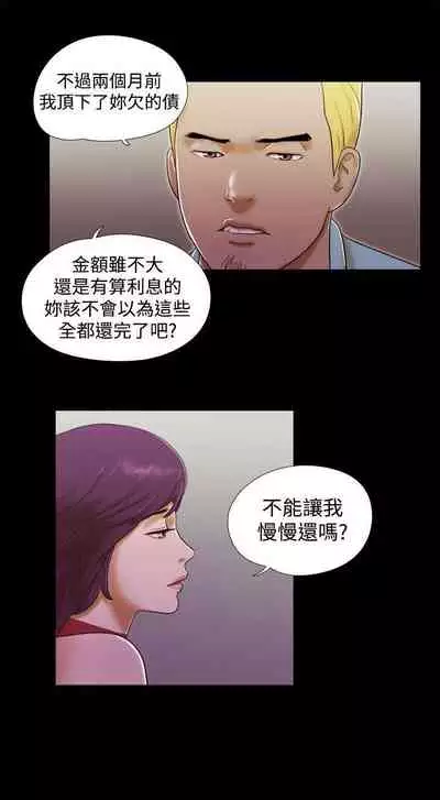 She：我的魅惑女友 1-79