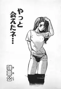 [Maakou] Yatto Aetane・・・