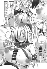 (C95) [Nyankoromochimochi (Kotoba Ai)] Hamakaze Mama wa Choroine desu + C95 Kaijou Genteibon (Kantai Collection -KanColle-)