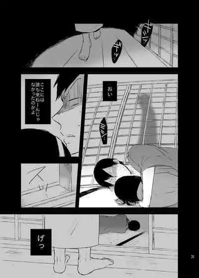 [Ginshari (Shari)] Hakone Hairyokan Zekkyou Onsen (Yowamushi Pedal) [Digital]