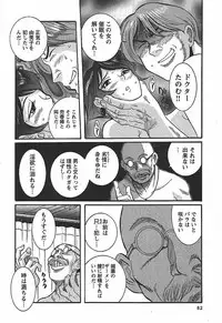 [Kojima Miu] Tokubetsu Shinsatsushitsu 3