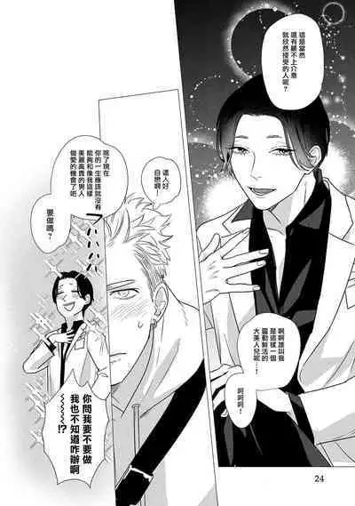 进行BL除灵吧! 01