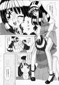 [Machigi Ruru] Totteoki no Itazura