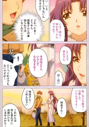 Tsuma Shibori Kanzenban