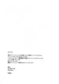 (C89) [Shimofutaketa Zorome (Ahou Miya)] STILL IN MY HEART (SENGOKU COLLECTION)