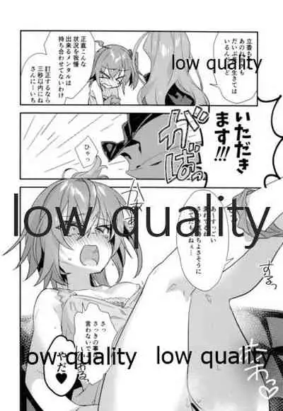 Archaman Hakushaku Saigo no Bansan