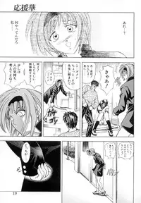 [A-ta Kawaraya] Want